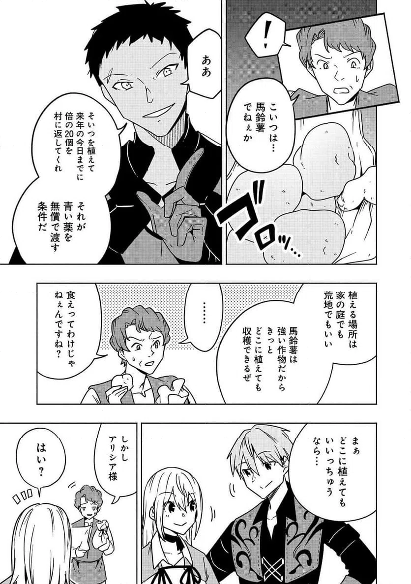 ページ 11 — 第14話