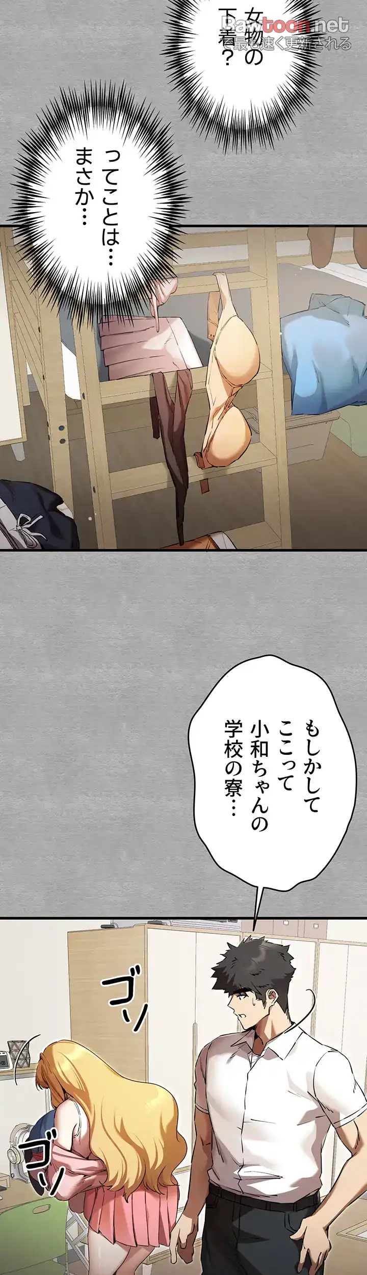 ページ 15 — 第64話