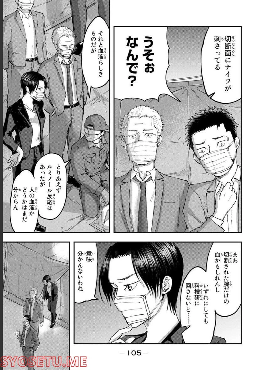 ページ 35 — 第2話