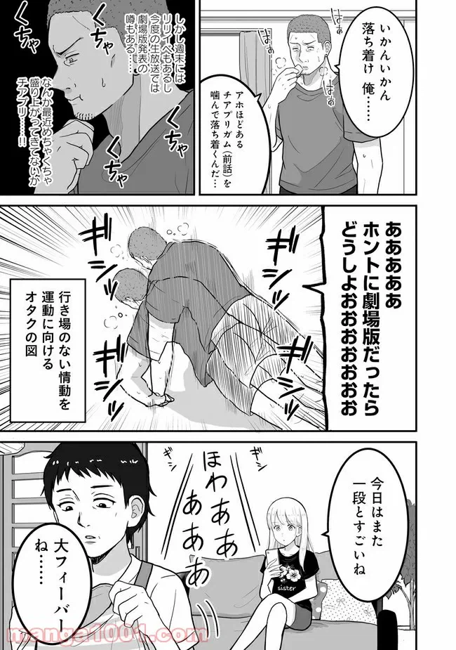 ページ 3 — 第11話