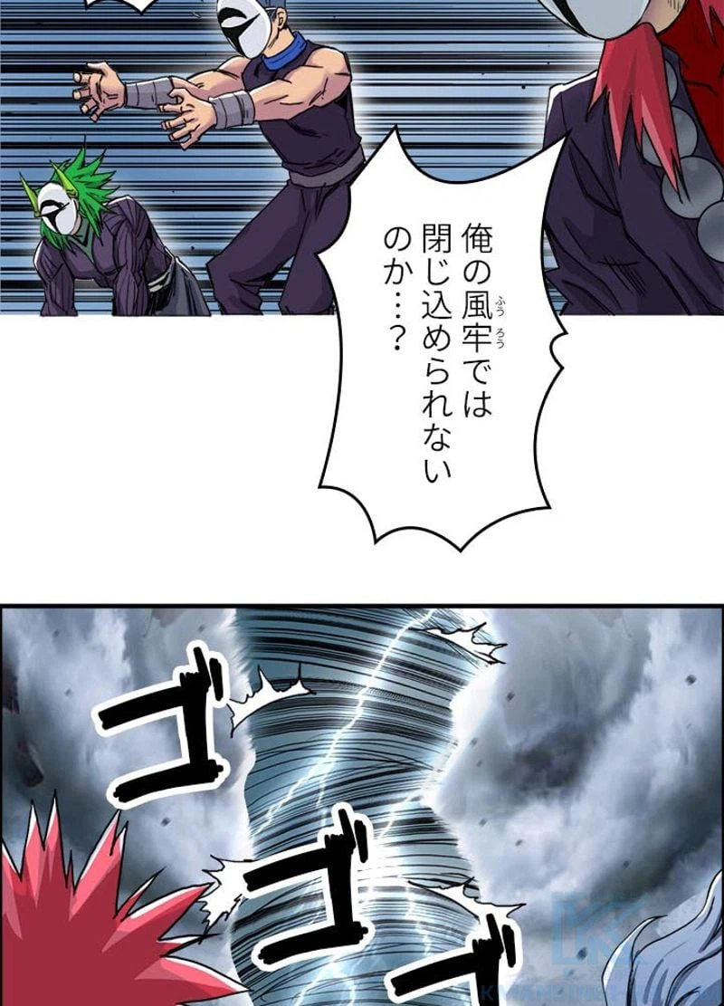 ページ 7 — 第162話