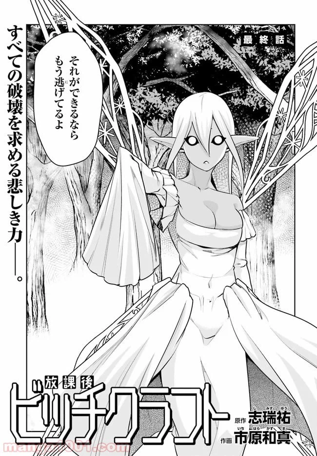 ページ 3 — 第21話