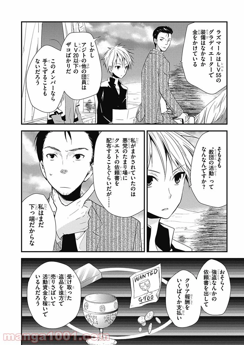 ページ 4 — 第13話