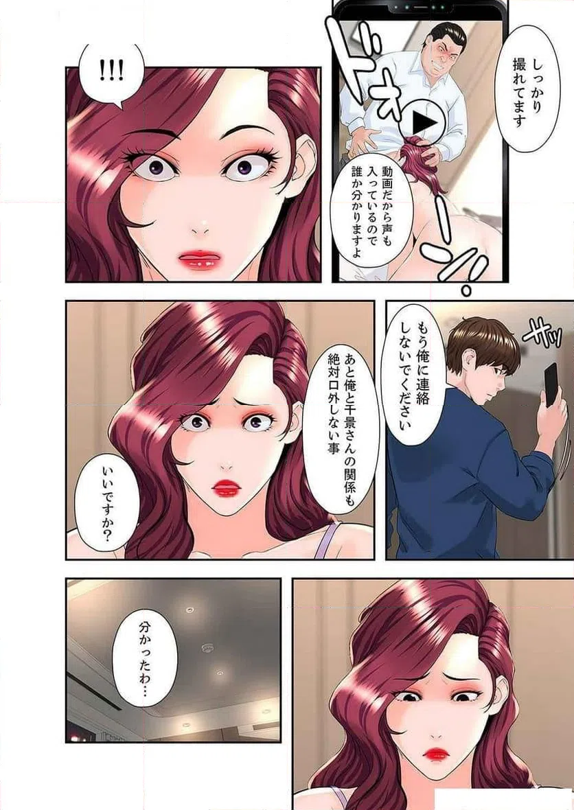 ページ 5 — 第17話