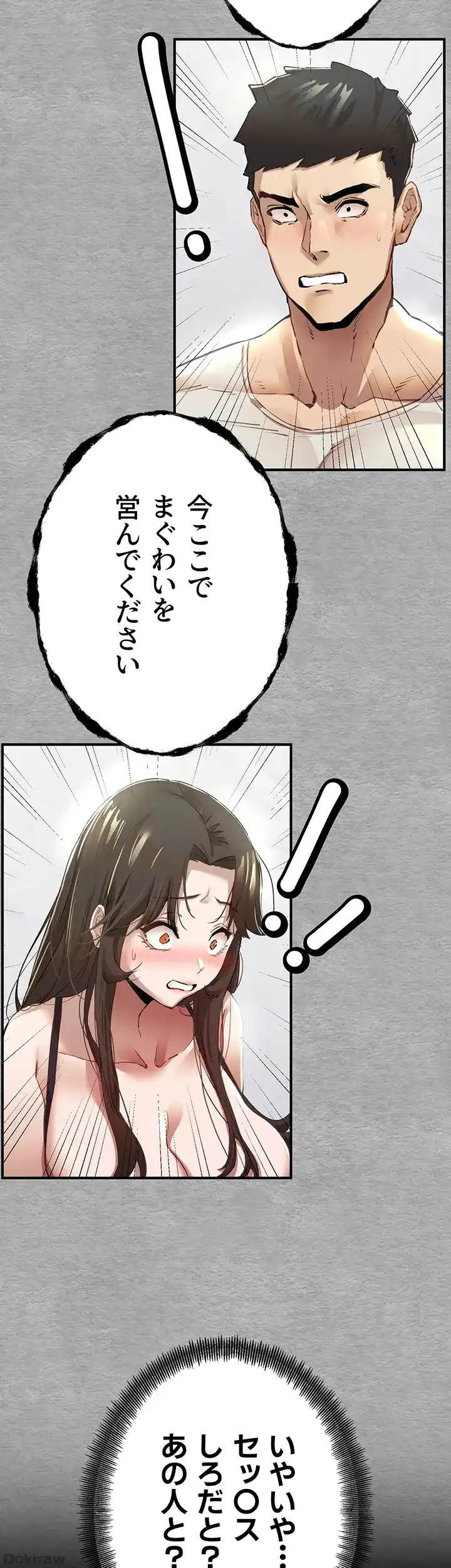 ページ 6 — 第2話