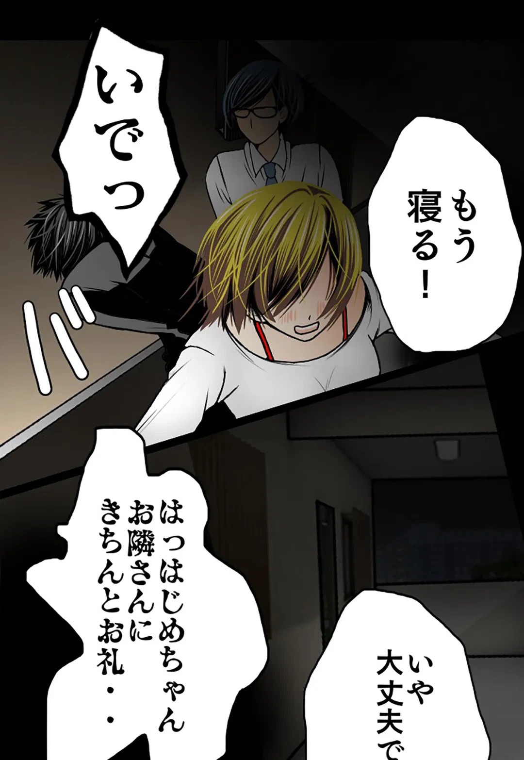 ページ 21 — 第43話