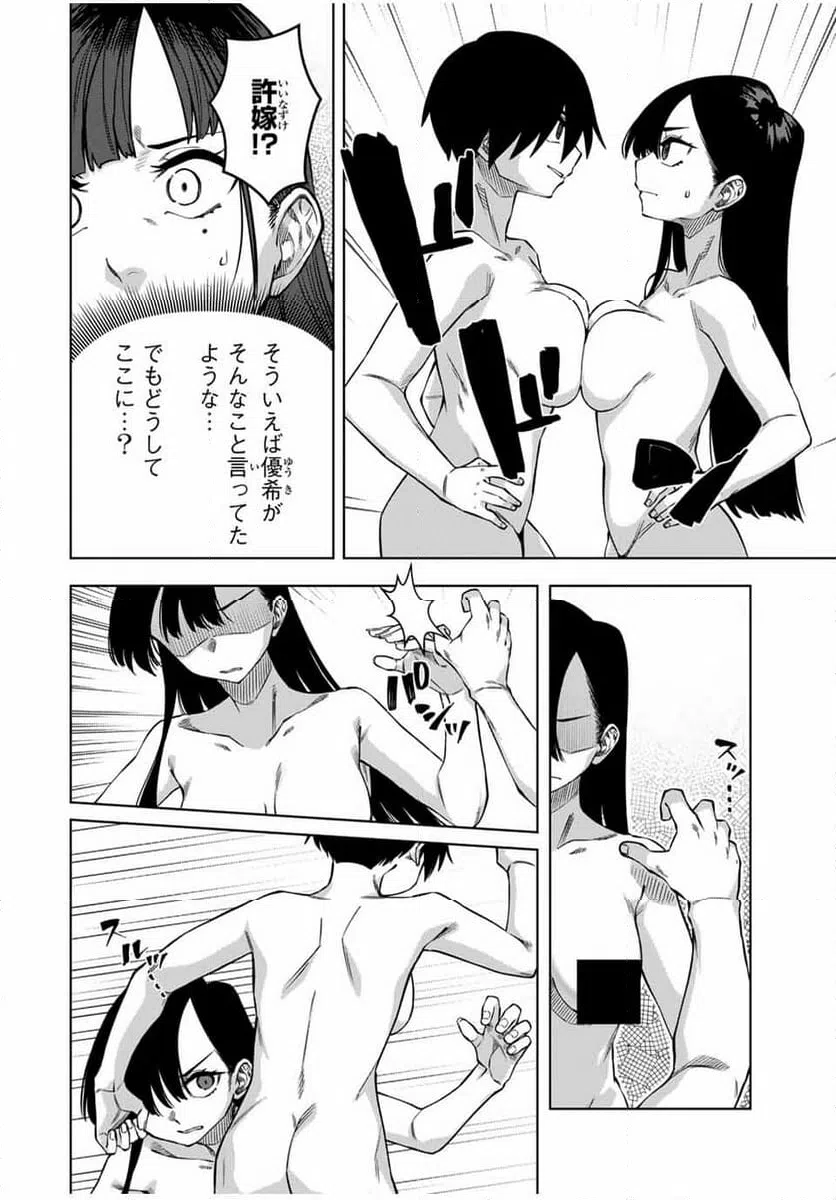 ページ 4 — 第35話