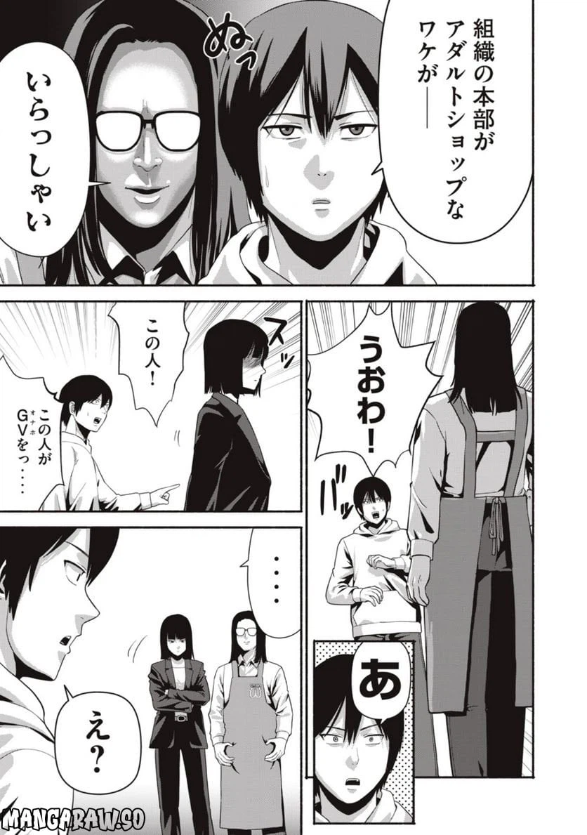 ページ 5 — 第6話