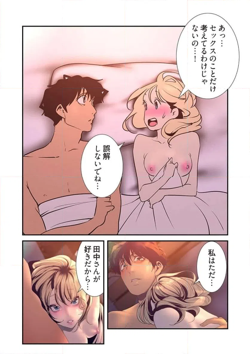 ページ 31 — 第56話