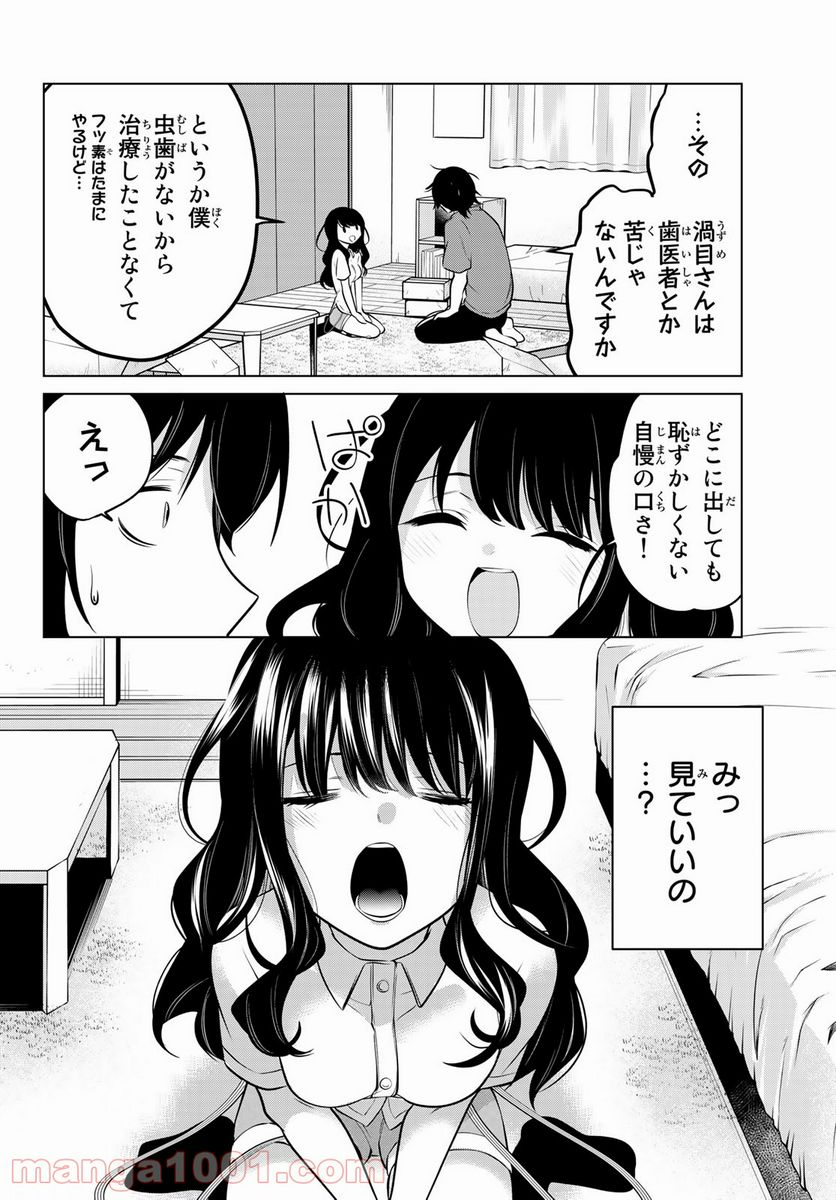 ページ 8 — 第31話
