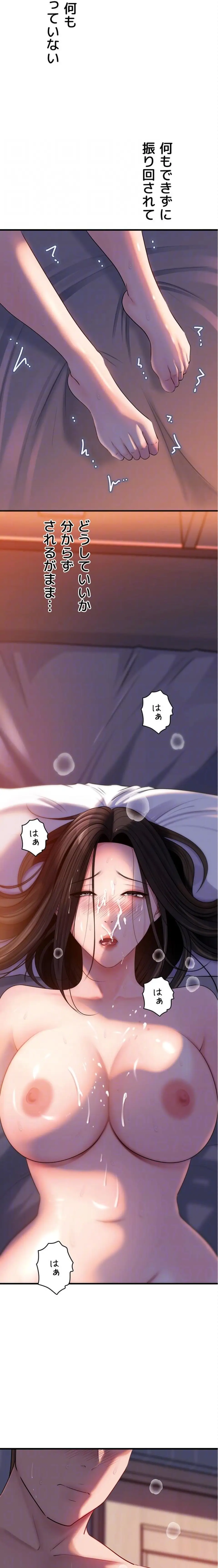 ページ 7 — 第111話