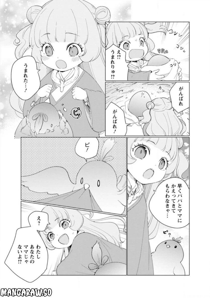 ページ 7 — 第11.1話