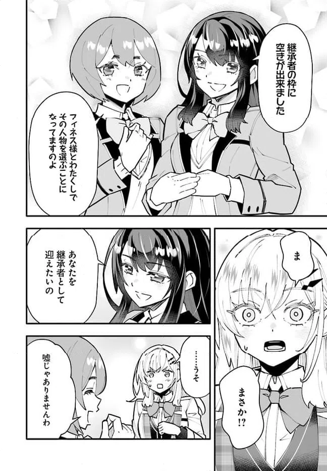 ページ 14 — 第15.2話