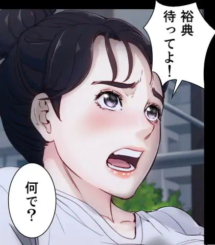 ページ 20 — 第2話