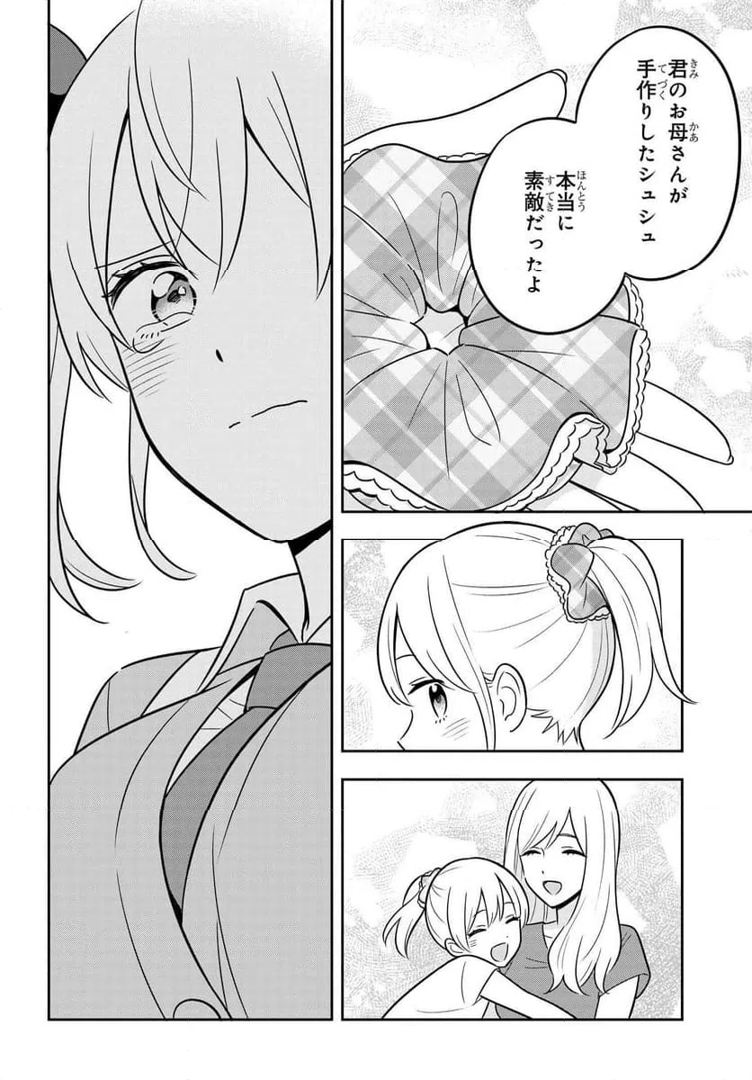 ページ 9 — 第7.2話
