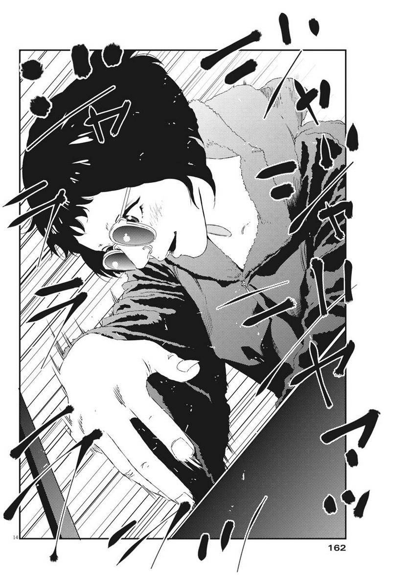 ページ 14 — 第6話