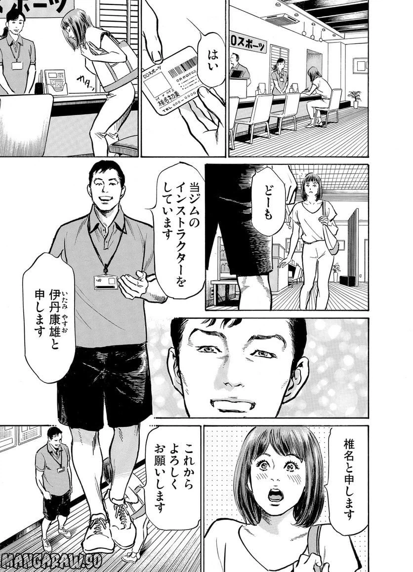 ページ 27 — 第14話