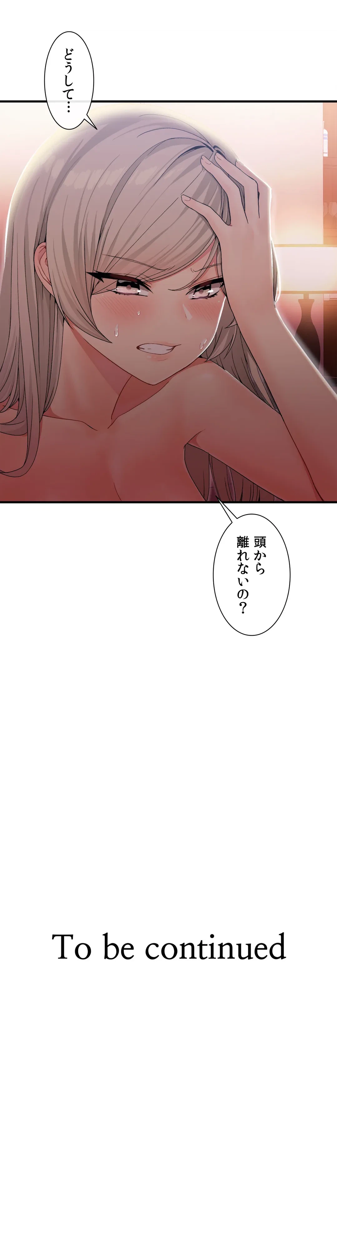 ページ 24 — 第14話