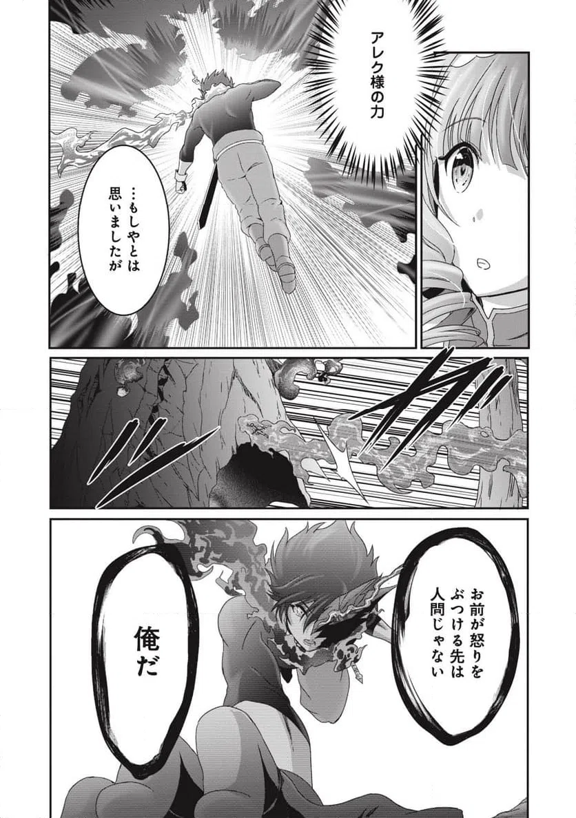 ページ 5 — 第10話