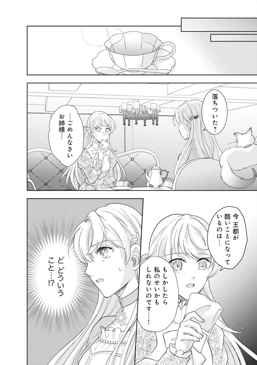ページ 6 — 第8話