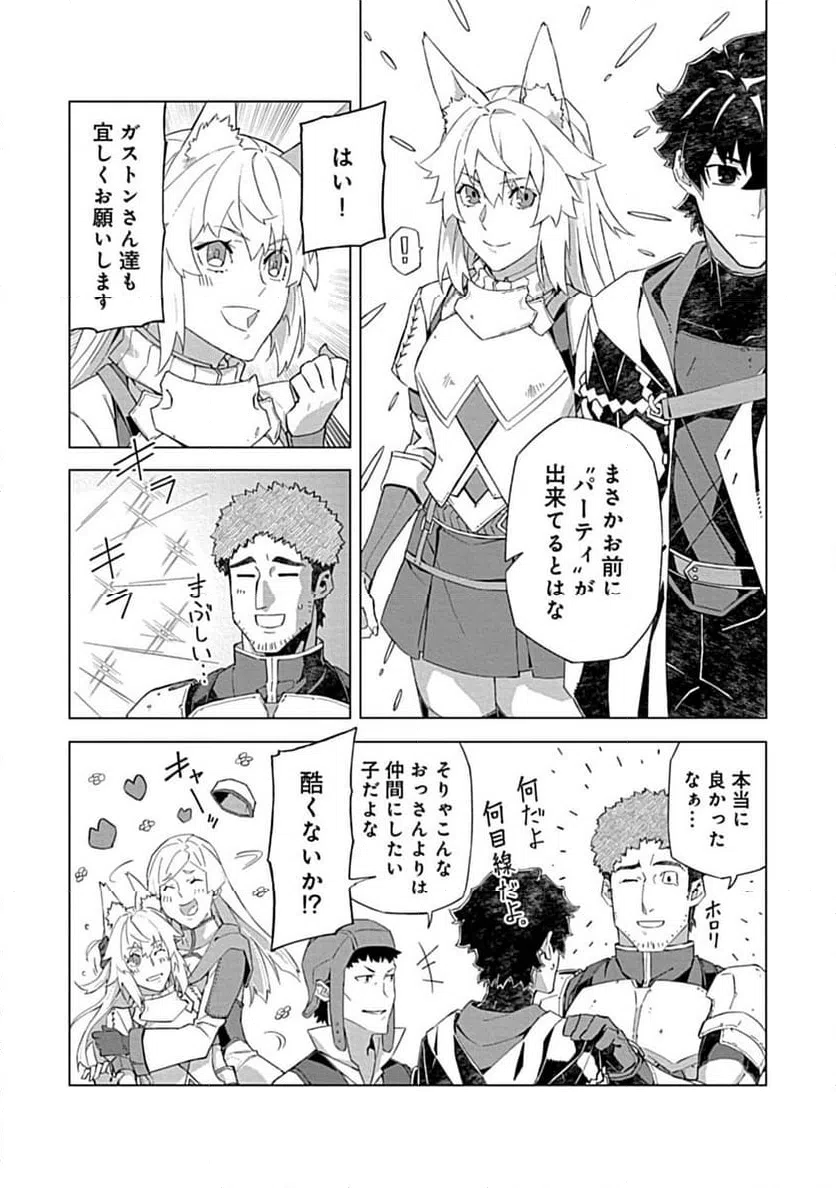 ページ 3 — 第10.1話