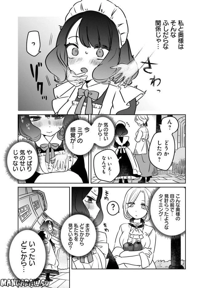 ページ 13 — 第1話