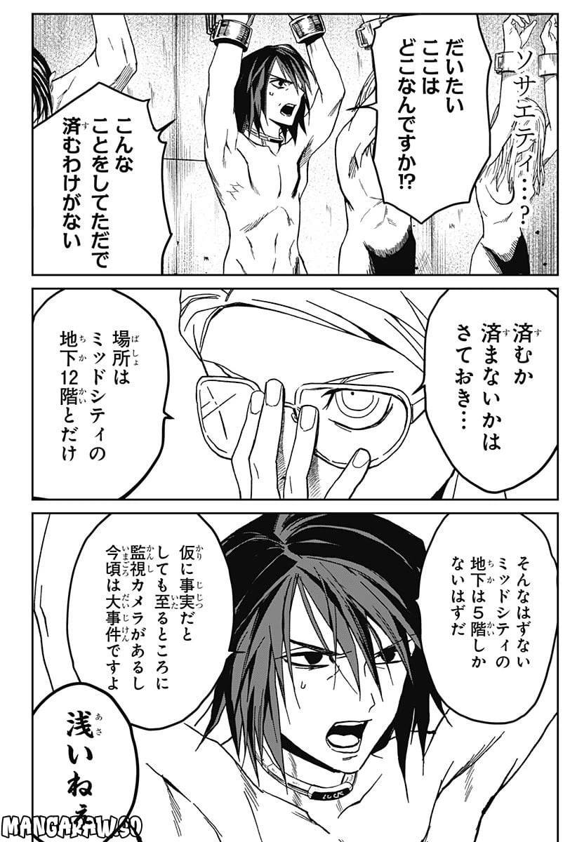 ページ 22 — 第2話