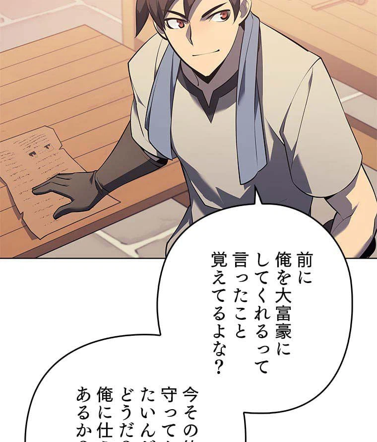 ページ 16 — 第102話
