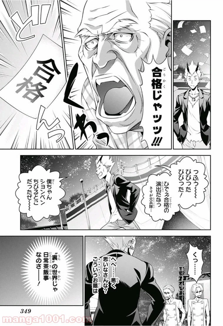 ページ 17 — 第284話