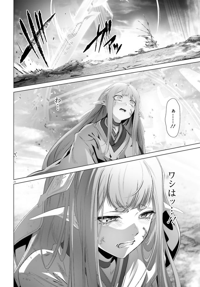 ページ 26 — 第29.2話