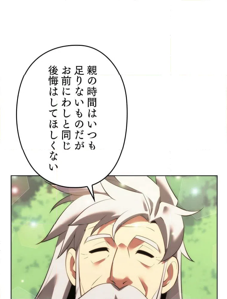 ページ 7 — 第175話