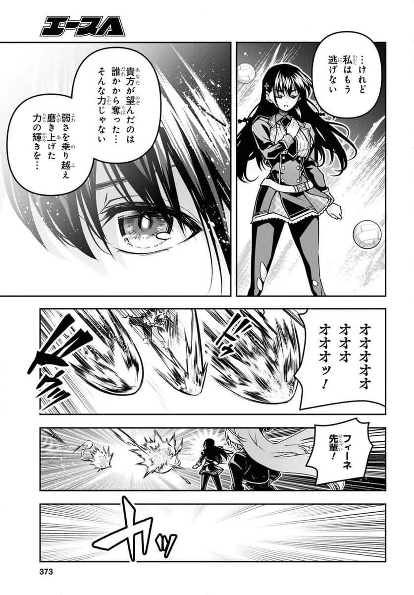 ページ 21 — 第46話