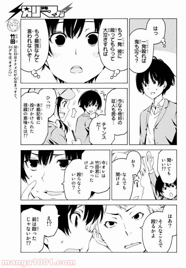ページ 5 — 第6話