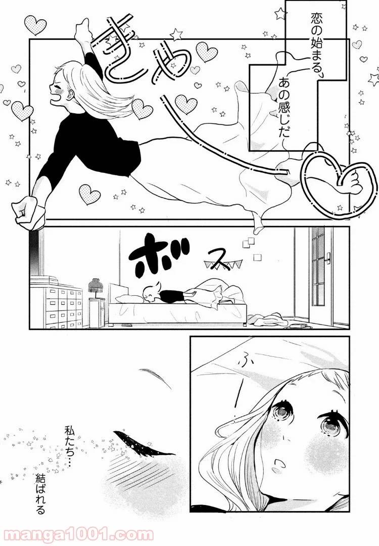 ページ 19 — 第6話