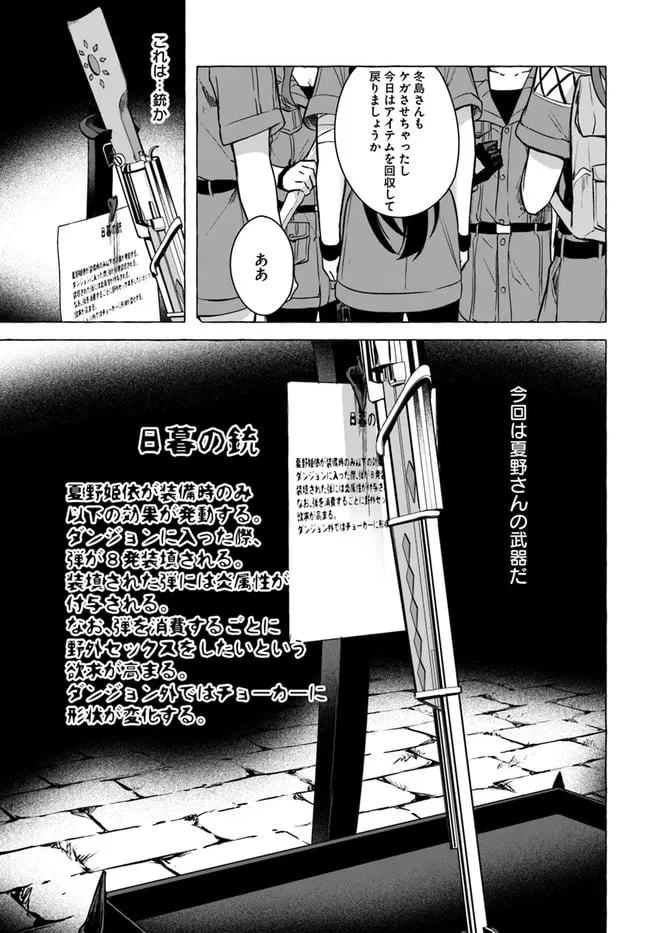 ページ 31 — 第23話