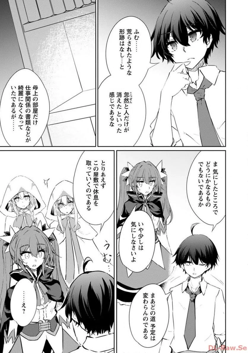 ページ 6 — 第61話