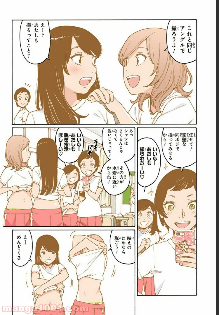 ページ 16 — 第200話