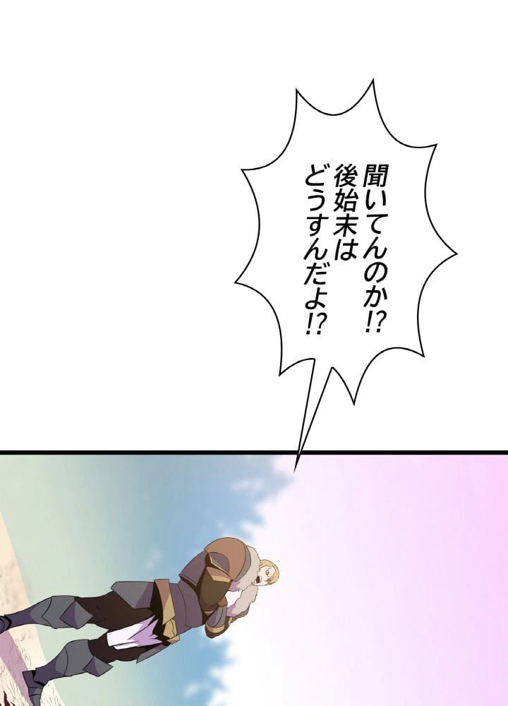ページ 24 — 第72話