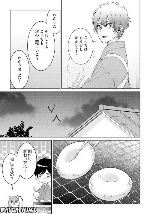 ページ 3 — 第7話