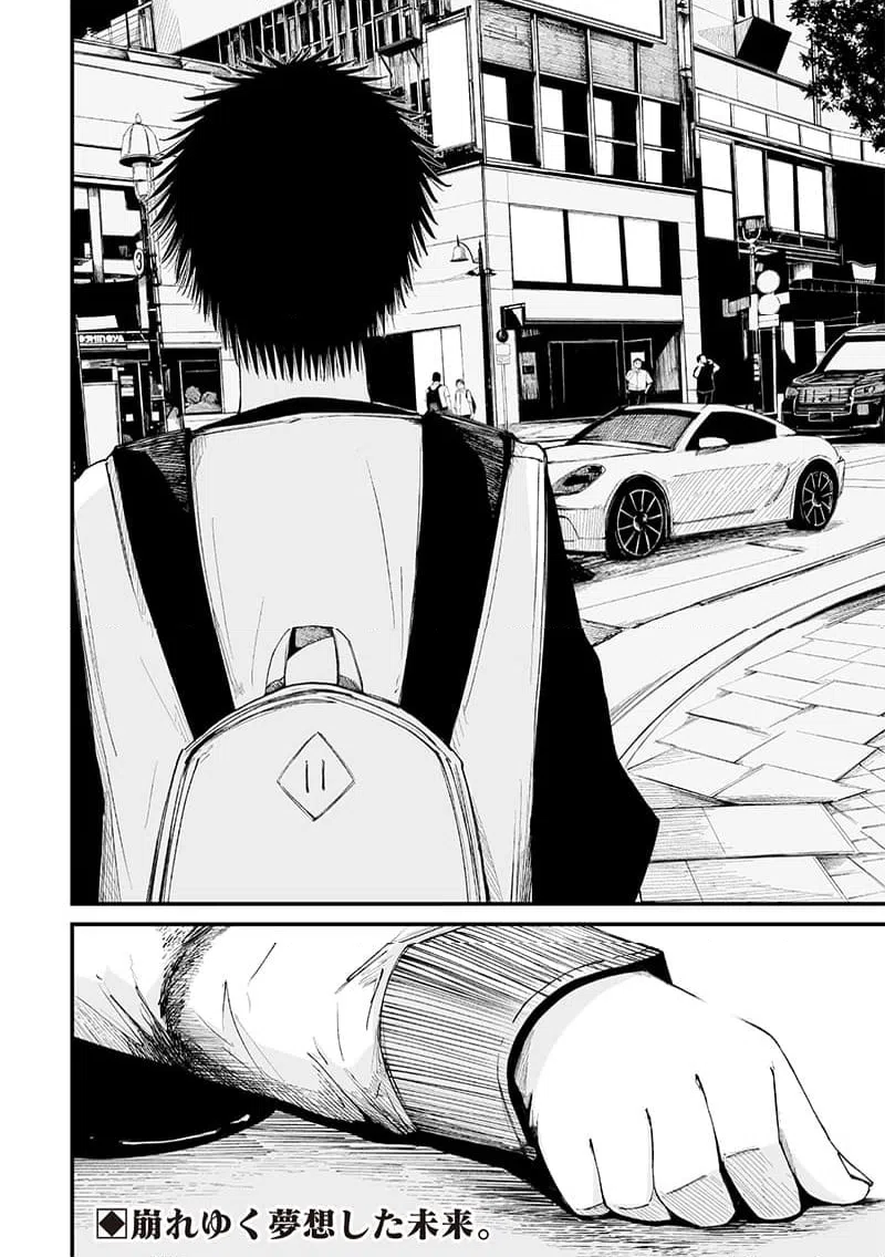 ページ 20 — 第14話