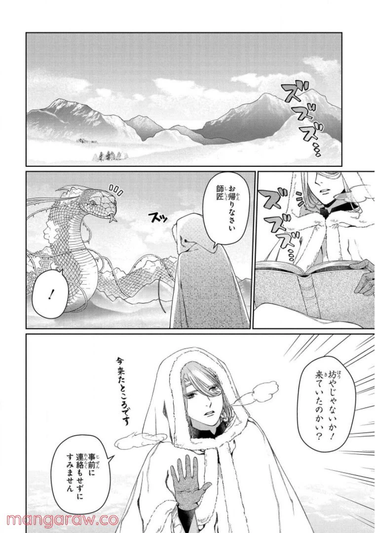 ページ 26 — 第30話
