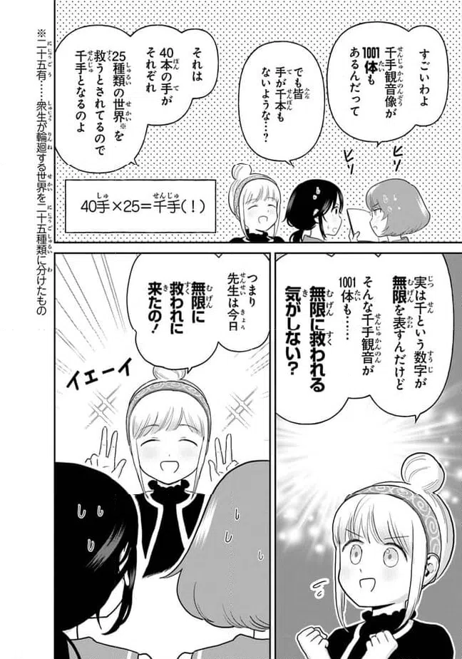 ページ 14 — 第15話