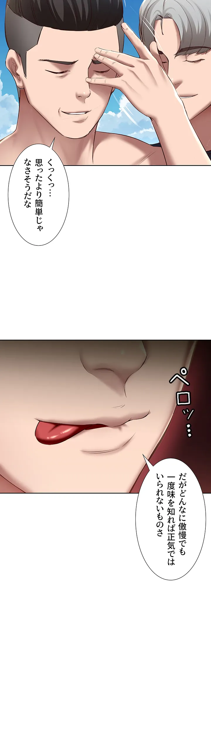 ページ 26 — 第73話