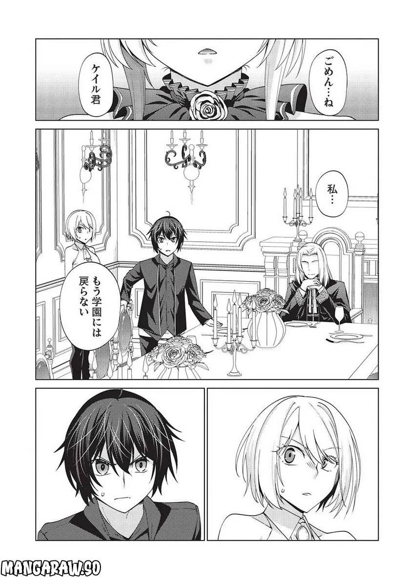 ページ 23 — 第7.2話