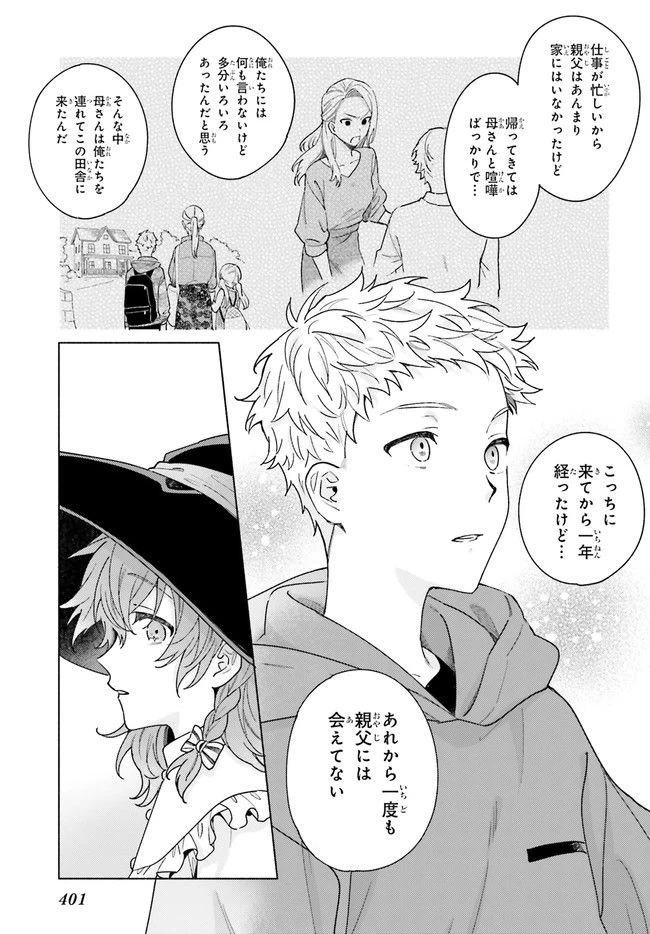 ページ 6 — 第12.5話