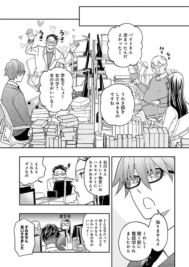 ページ 5 — 第2.4話