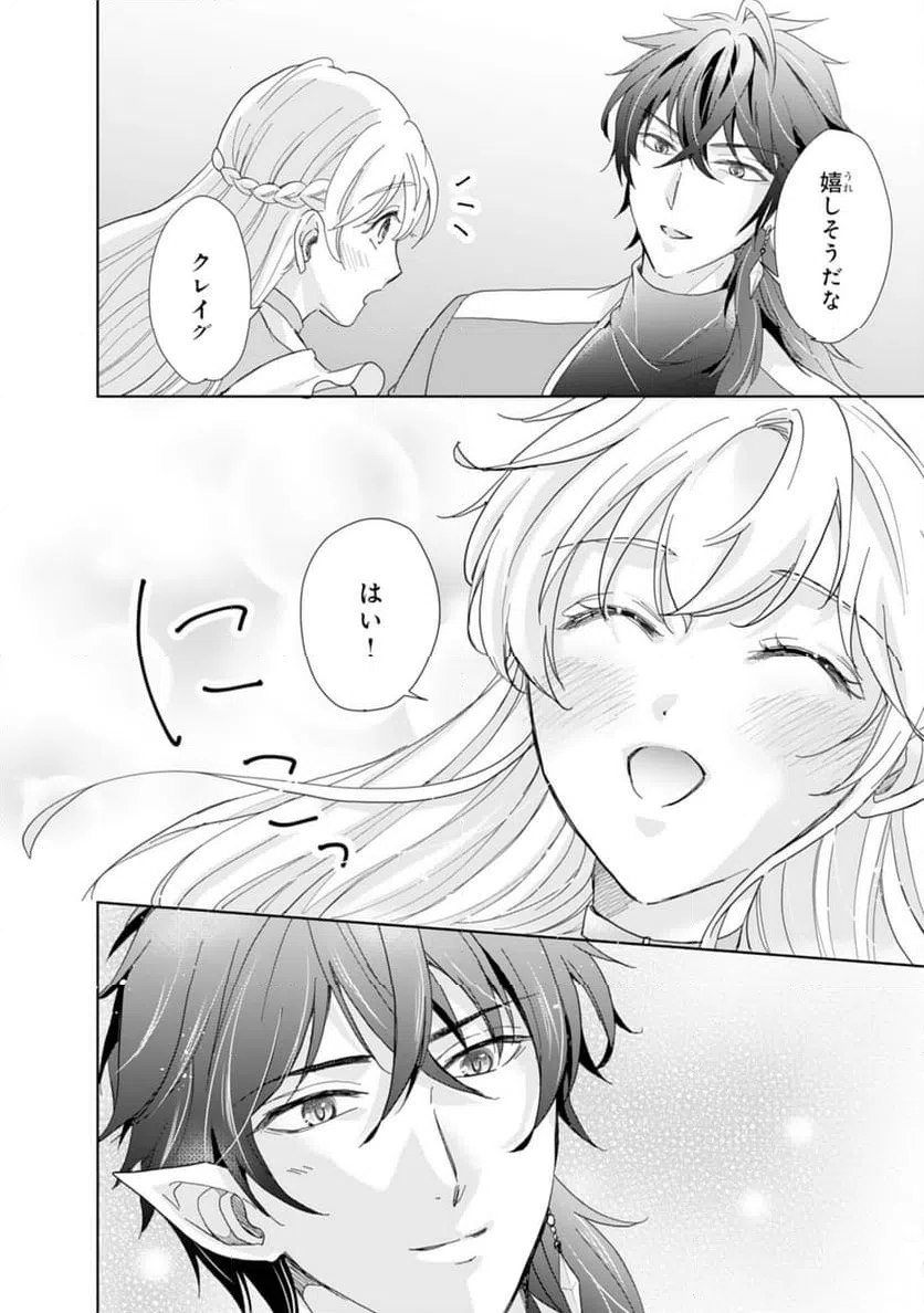 ページ 14 — 第11話