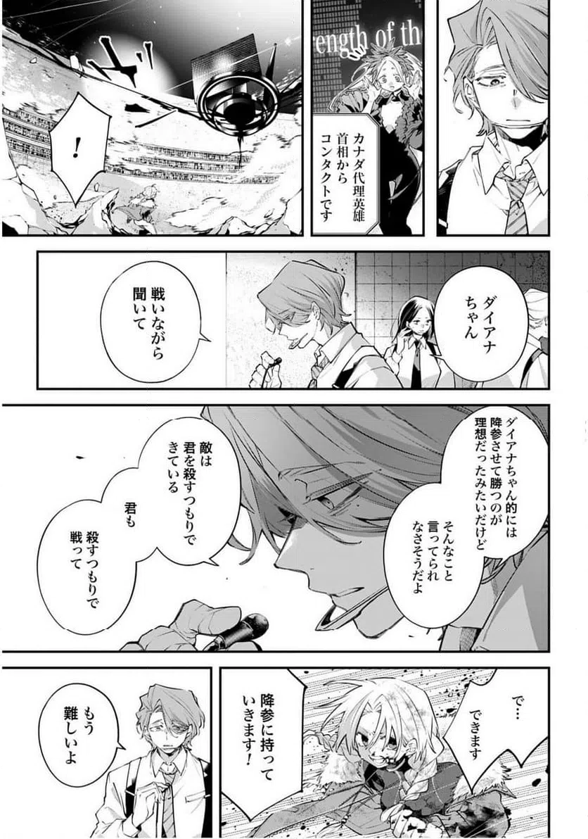 ページ 9 — 第24話