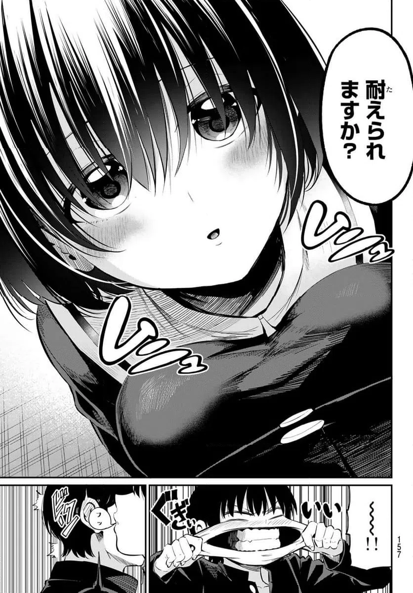 ページ 13 — 第3話