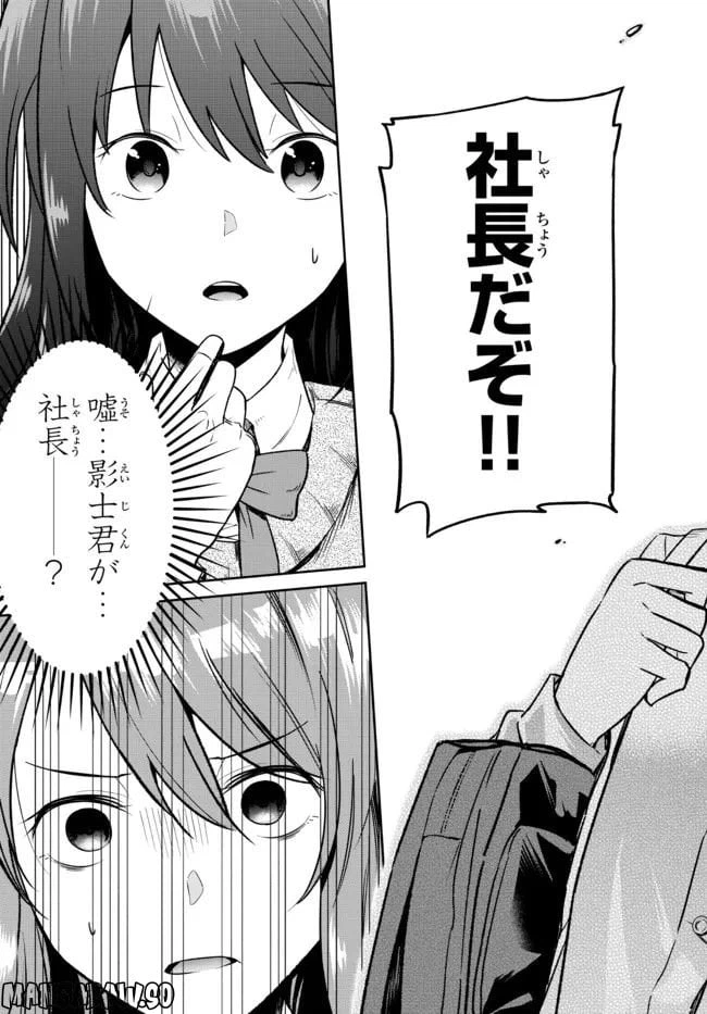ページ 33 — 第1話